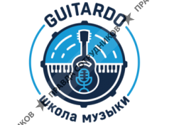 Школа музыки Guitardo